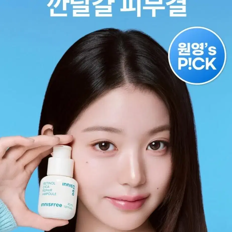 이니스프리 레티놀 시카 흔적 앰플 30ml