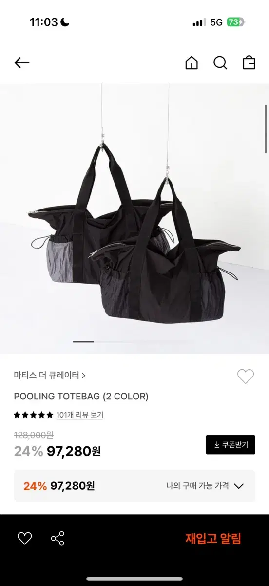 마티스 더 큐레이터 토트백