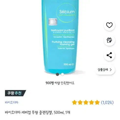 바이오더마 세비엄 무쌍 클렌징젤, 500ml, 1개