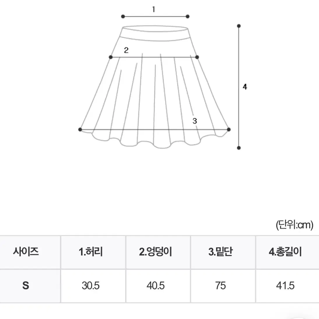 핏보장 고퀄리티 플레어 미니스커트