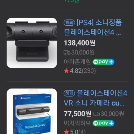 SONY PS4 VR 카메라 팝니다