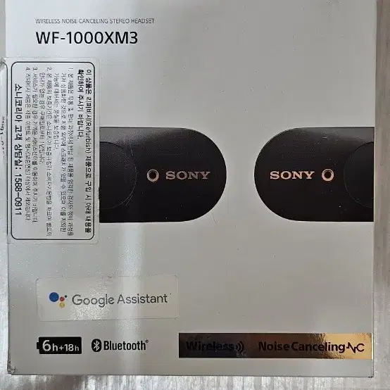 소니 WF-1000XM3