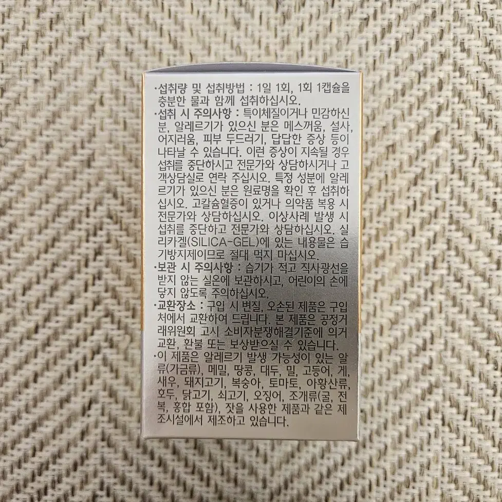 (새상품) 명품 리튠 뼈 건강 비타민D 마그네슘 60캡슐 2개월분