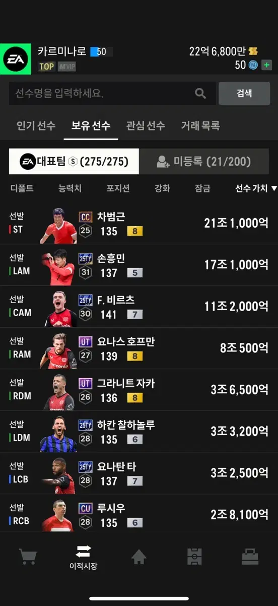 fc온라인 74조 키보드