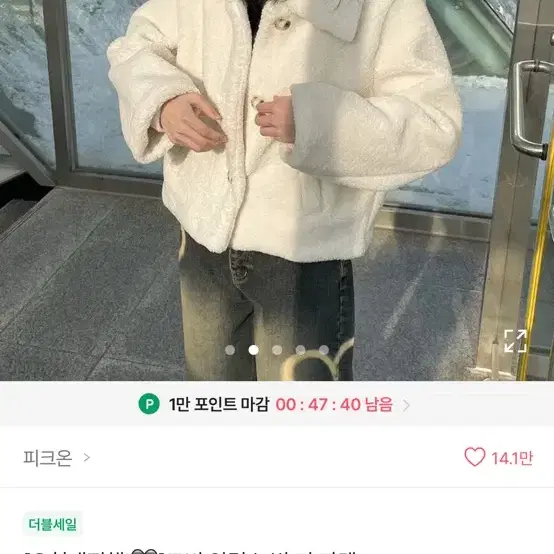 에이블리 아우터 교신