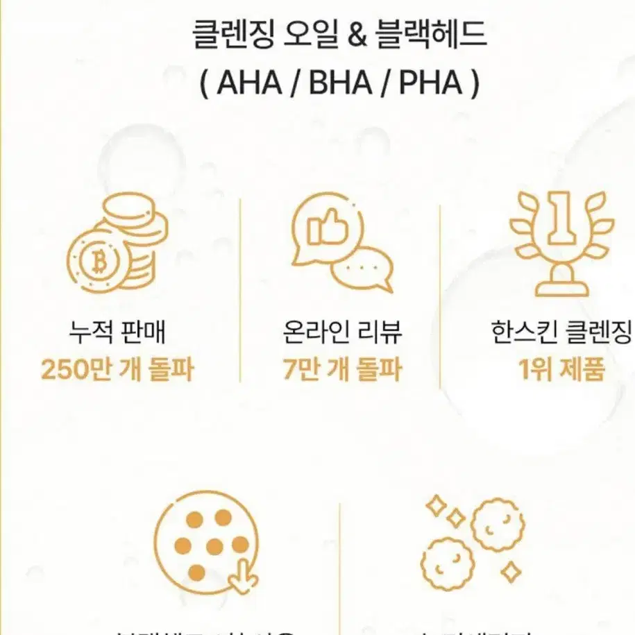 (새상품) 한스킨 클렌징오일 PHA 400ml 대용량 팜