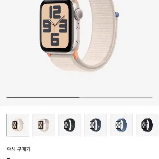 미개봉 애플워치 se 40mm gps 스타라이트 팝니다!!