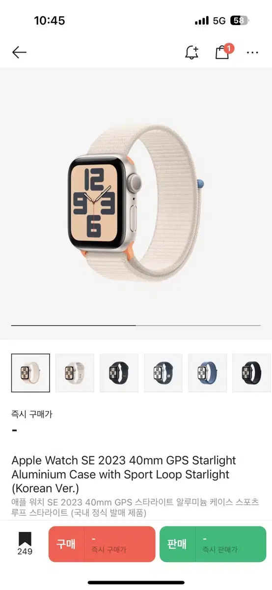 미개봉 애플워치 se 40mm gps 스타라이트 팝니다!!