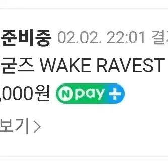 (M) 우왁굳즈 WAKE RAVEST 웨이크 레이비스트 M사이즈