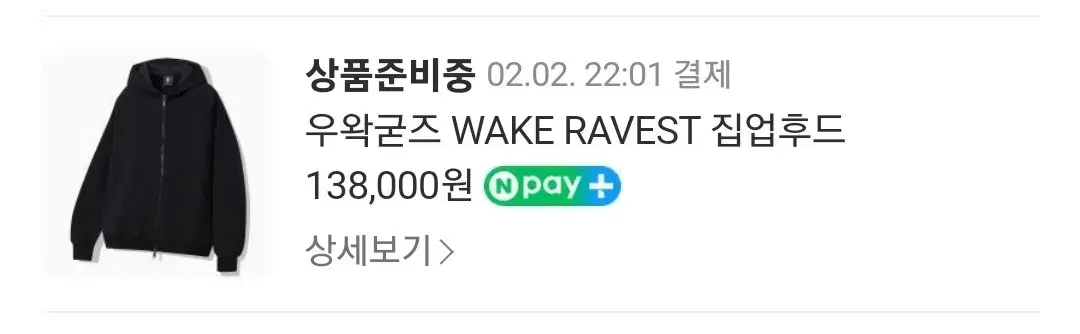 (M) 우왁굳즈 WAKE RAVEST 웨이크 레이비스트 M사이즈