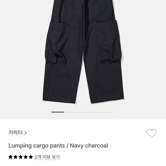 카락터 lumping cargo pants 00