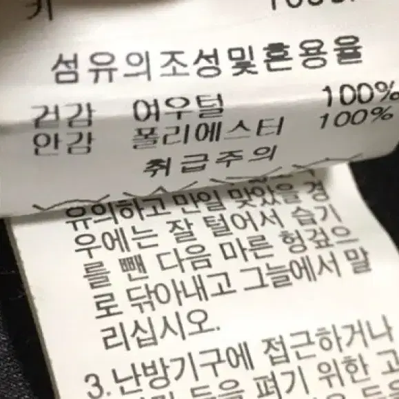 리얼폭스퍼자켓