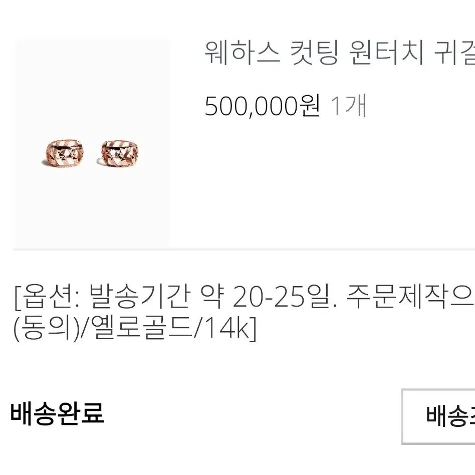 (선물 가능) 보스크 14k 원터치 귀걸이 새상품