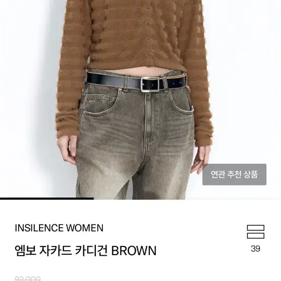 인사일런스 우먼 엠보 자카드 가디건 brown