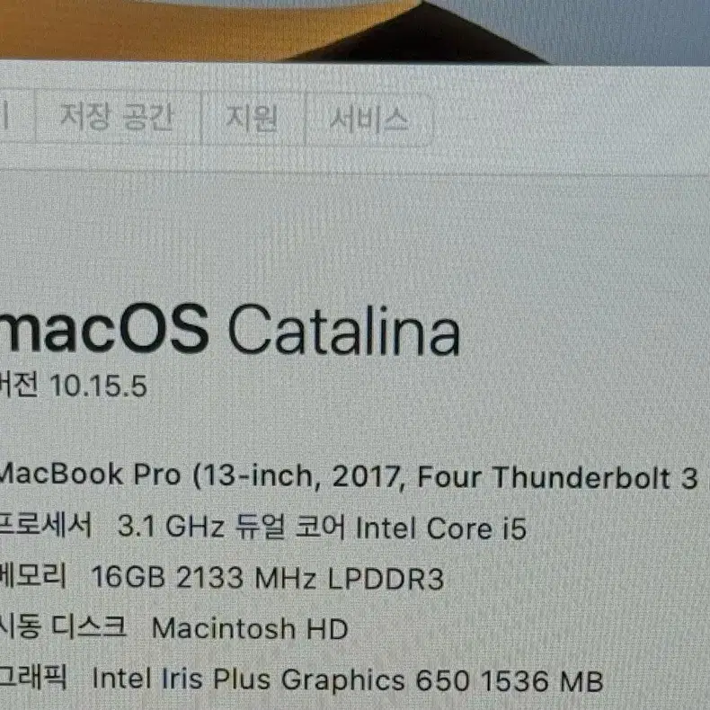 맥북프로 2017 터치바 i5 16GB - 13인치 실버 256GB