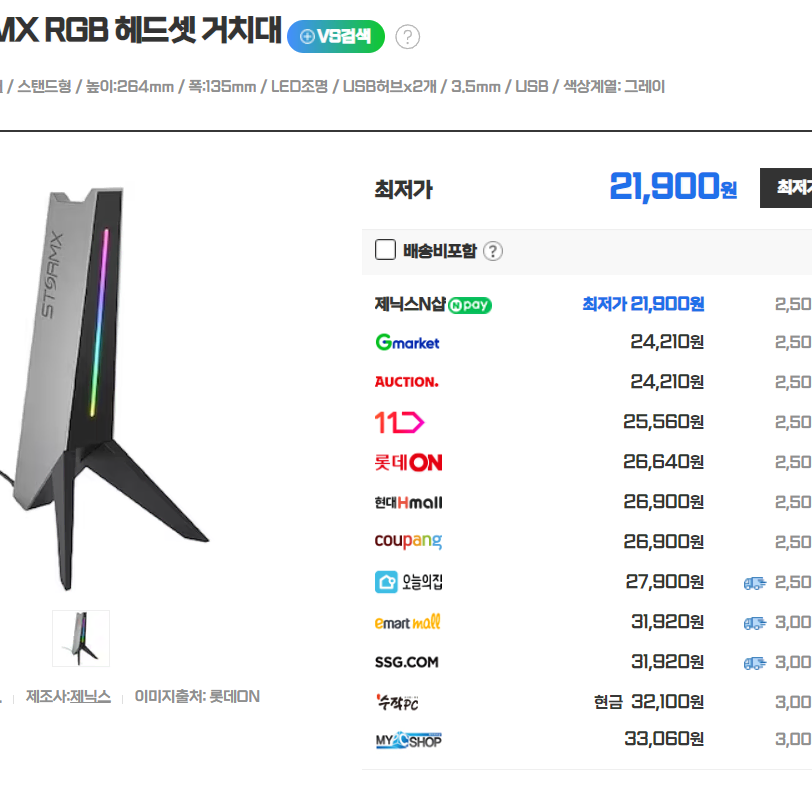 플스5 프로,주변기기,헤드셋 등 일괄 판매