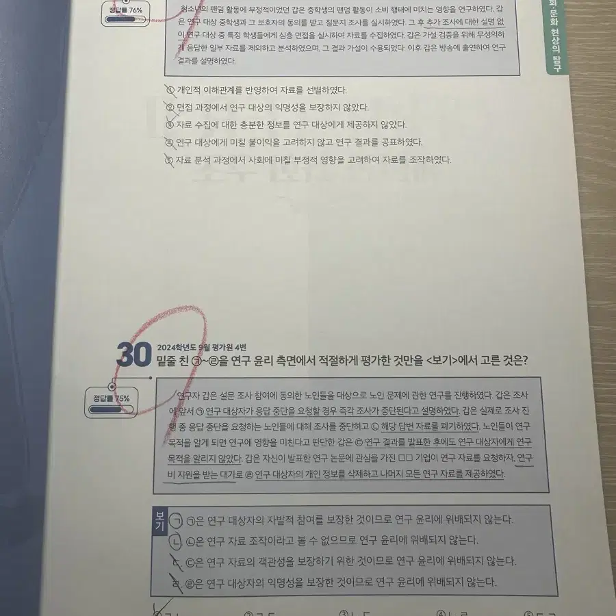 2026 윤성훈 명불허전 기출분석