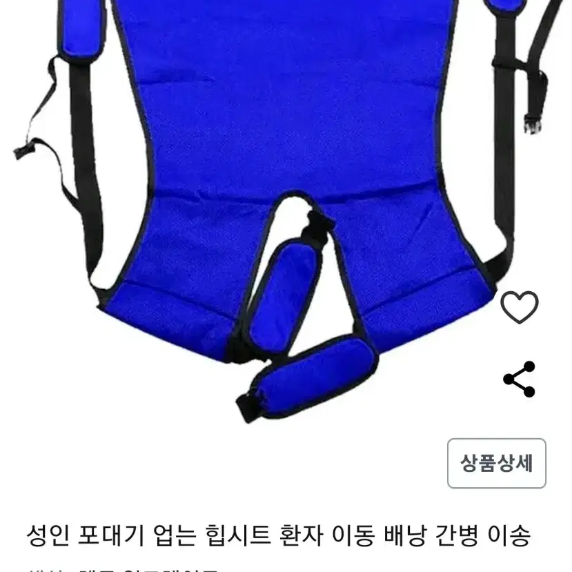 간병도 장비빨 성인 업기 환자이동 계단이동