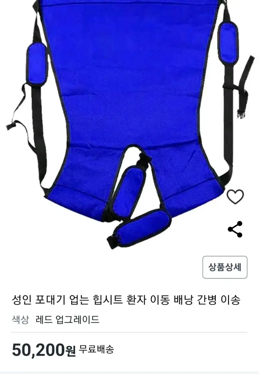 간병도 장비빨 성인 업기 환자이동 계단이동