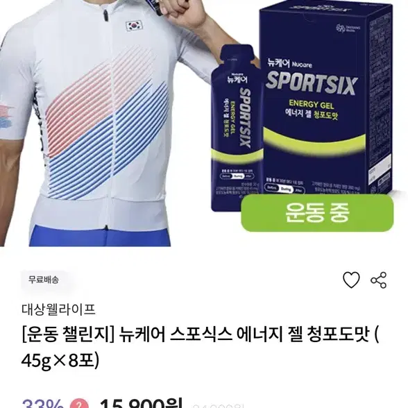 뉴케어 스포츠식스 부스터젤, 리바이탈 드링크, 에너지젤 세트