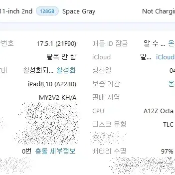 아이패드 프로 11인치 2세대(A2230) 부품용 팝니다.