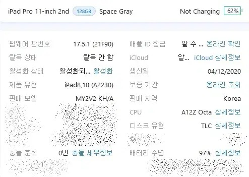 아이패드 프로 11인치 2세대(A2230) 부품용 팝니다.