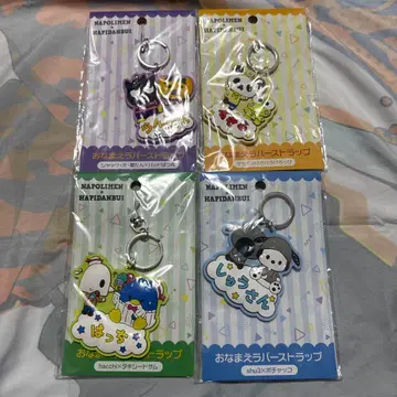 나폴리의 남자들 하피단부이 오나메 고무 스트랩