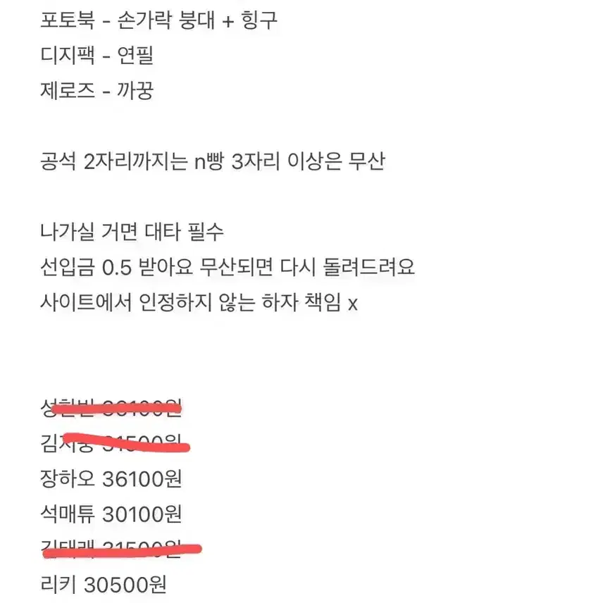 제베원 사운드웨이브 3종 일괄 분철