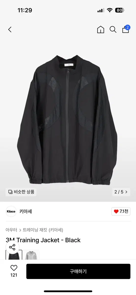 Kiiace 3M Training Jacket - Black