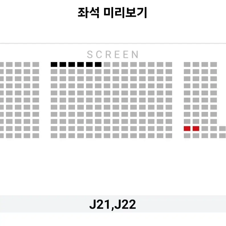 [서울] 2.8 브로큰 무대인사 2연석 통로 (김남길 하정우)