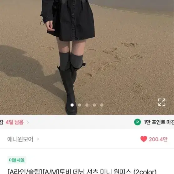 에이블리 흑청 데님 원피스