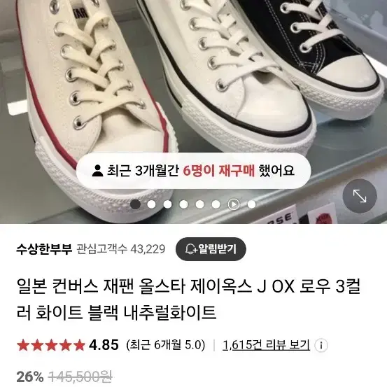 컨버스 제이옥스 블랙 240