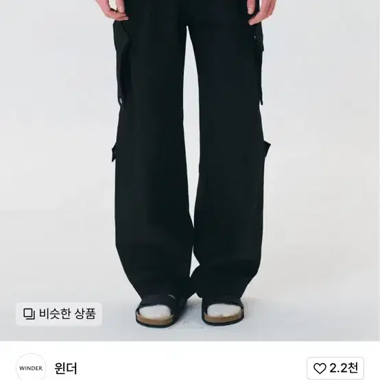 윈더 카고 팬츠 DETACHABLE SNAP CARGO RAW PANTS