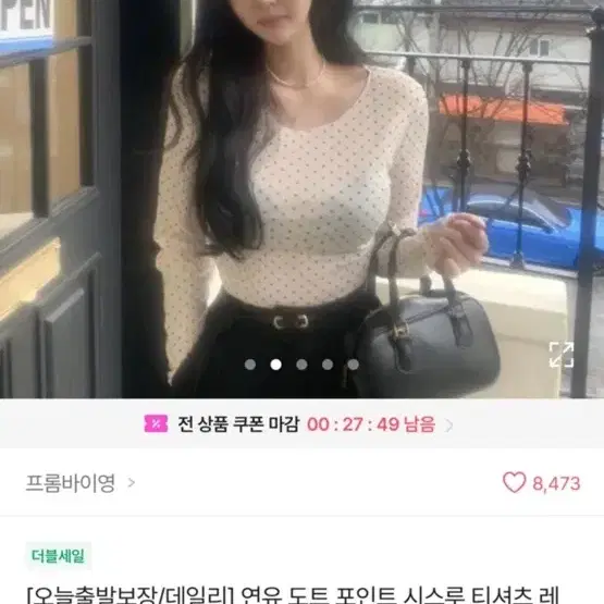 도트 땡땡이 이너 시스루 레이어드 티셔츠