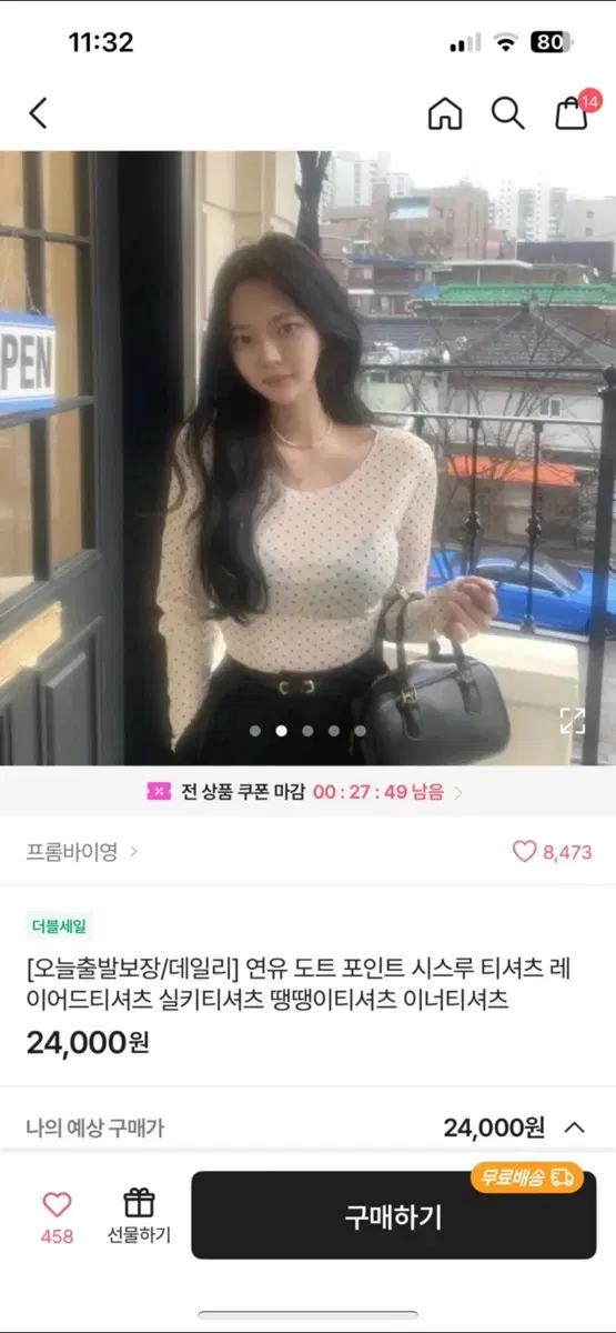 도트 땡땡이 이너 시스루 레이어드 티셔츠