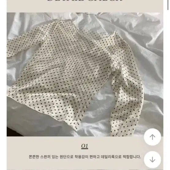 도트 땡땡이 이너 시스루 레이어드 티셔츠