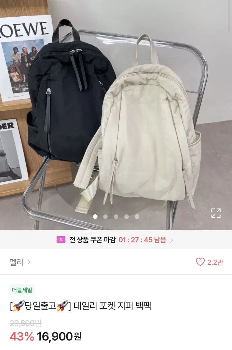 에이블리 가방 데일리 포켓 지퍼 백팩