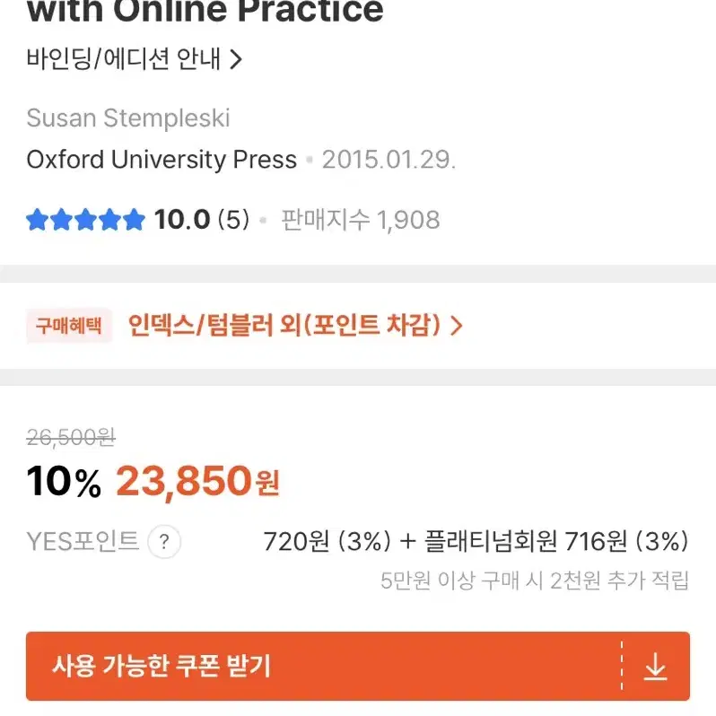 Stretch level 2 (student book) 스트레치2