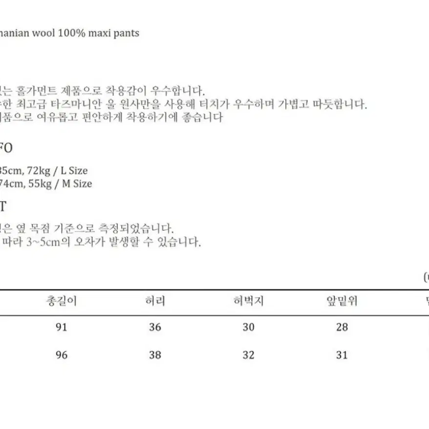 우마뭉 니트팬츠 그레이 L 라지