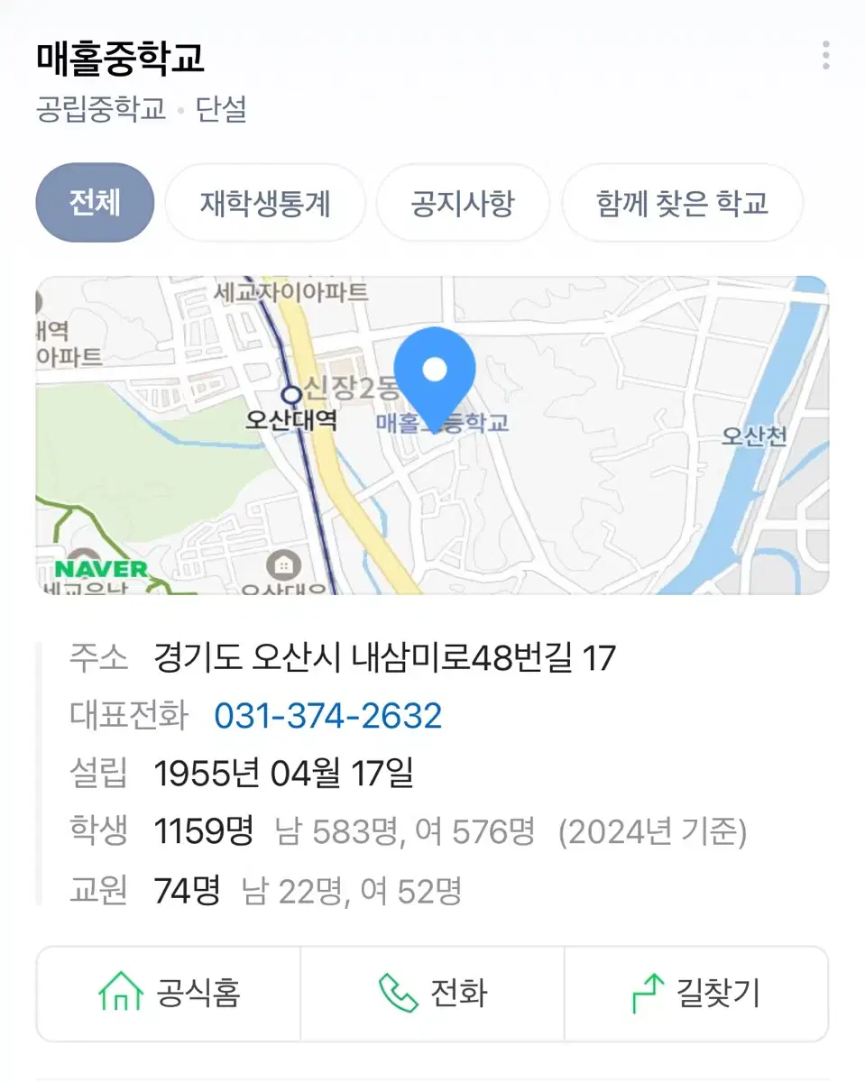 매홀중학교 교복 팔아요 급처분