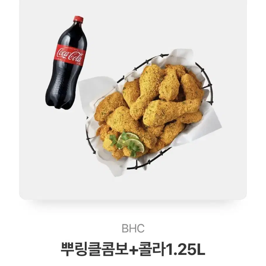 뿌링클 콤보, 비비큐 반반 기프티콘