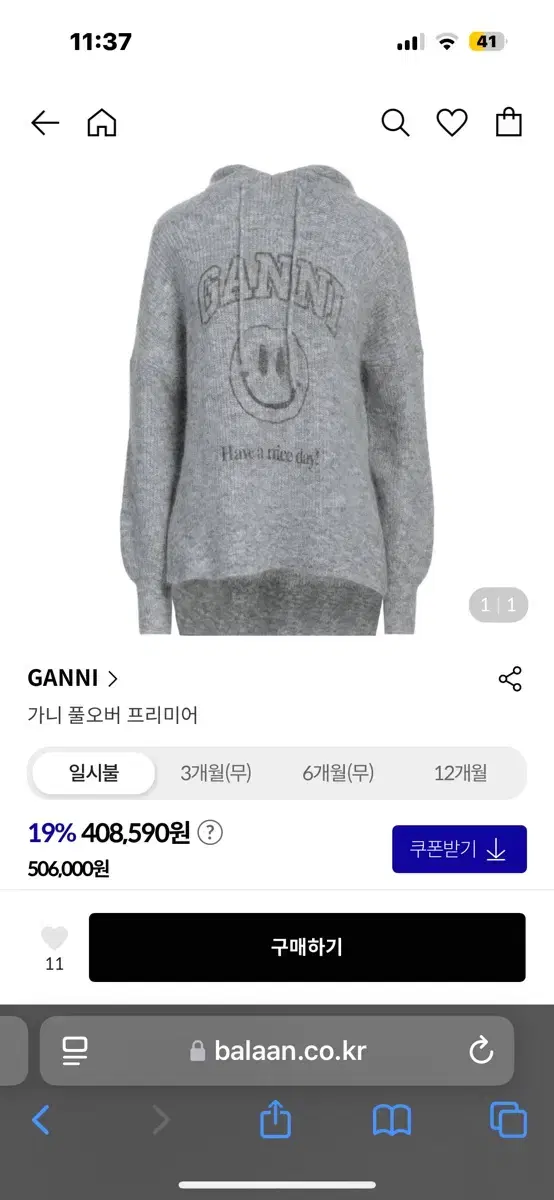 ganni 가니 스마일 니트 후드티