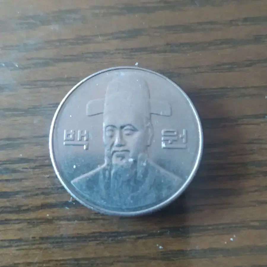 2005년 100원 동전