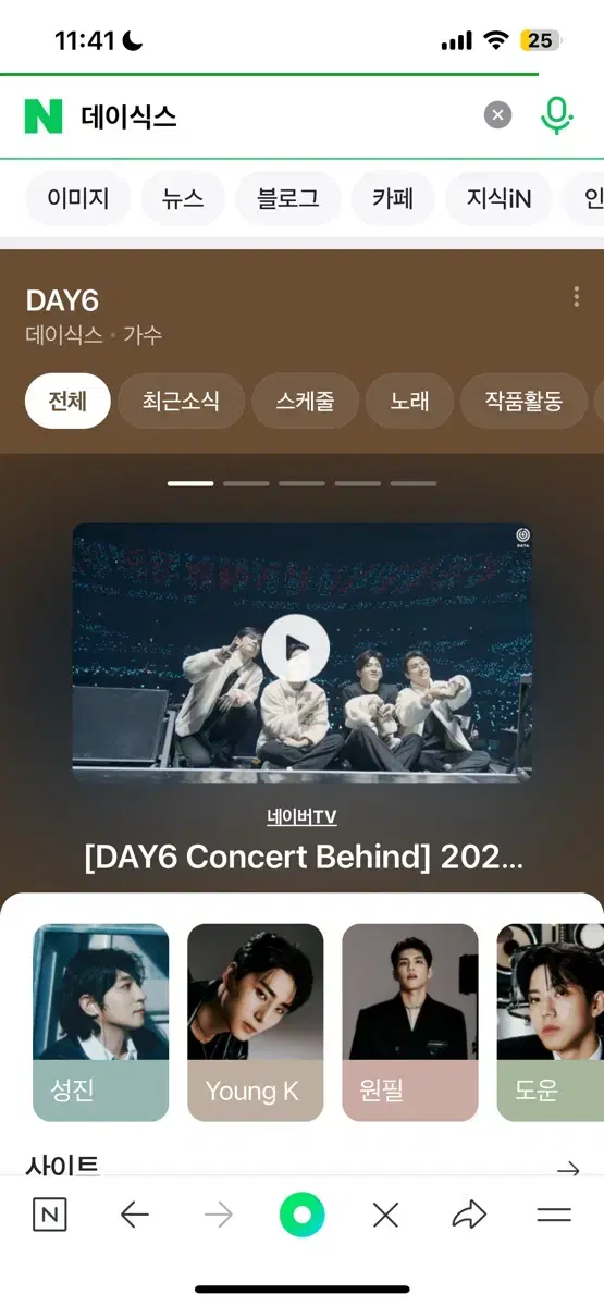 데이식스 day6 대구 대전 선예매 대상자X