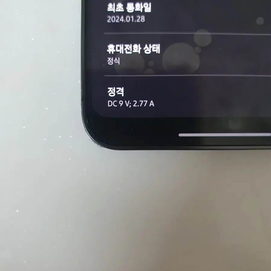 갤럭시 s24 512gb 자급제 판매합니다