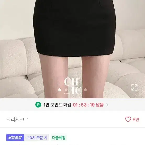 에이블리 기본 검정치마