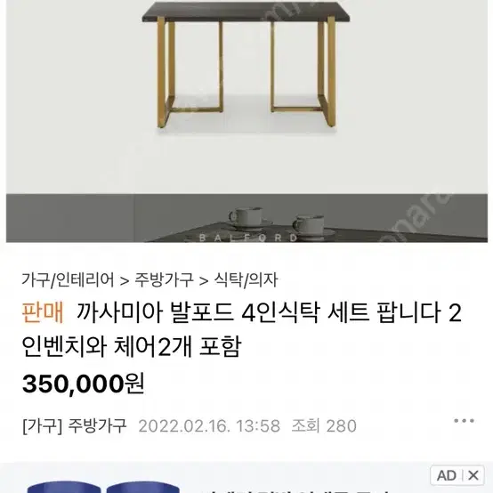 까사미아 발포드 식탁