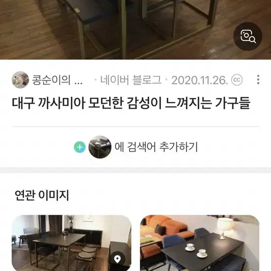 까사미아 발포드 식탁