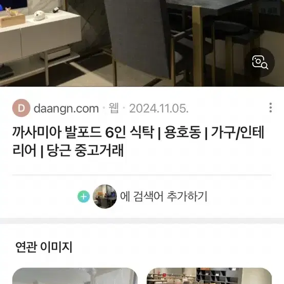 까사미아 발포드 식탁