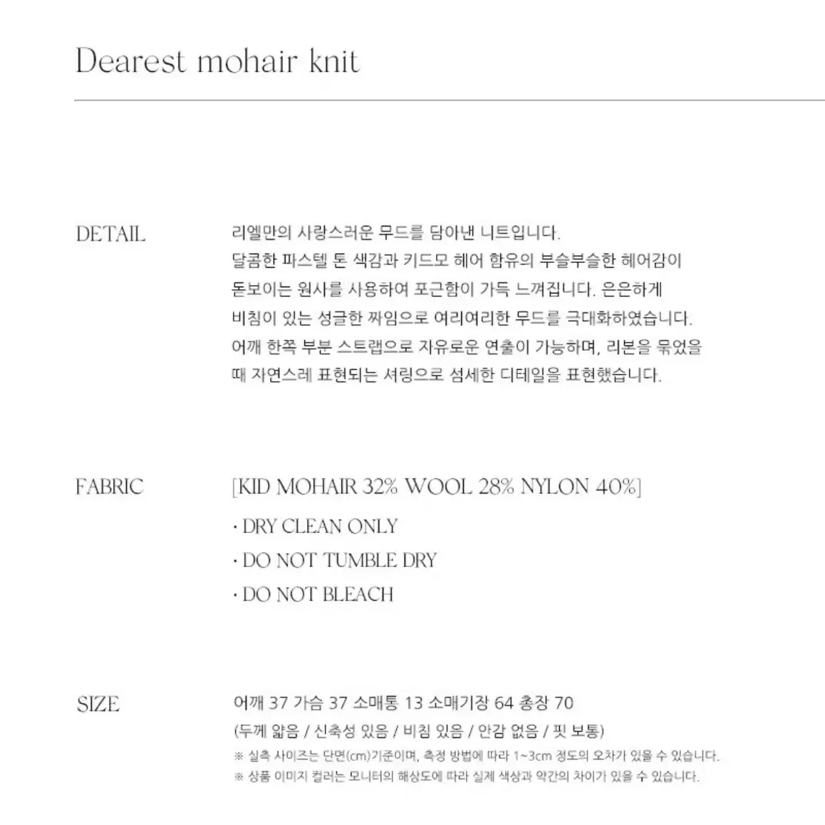 리엘 dearest 모헤어 니트 라벤더 새상품